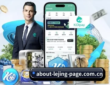 乐竞体育下载 APP 深度功能